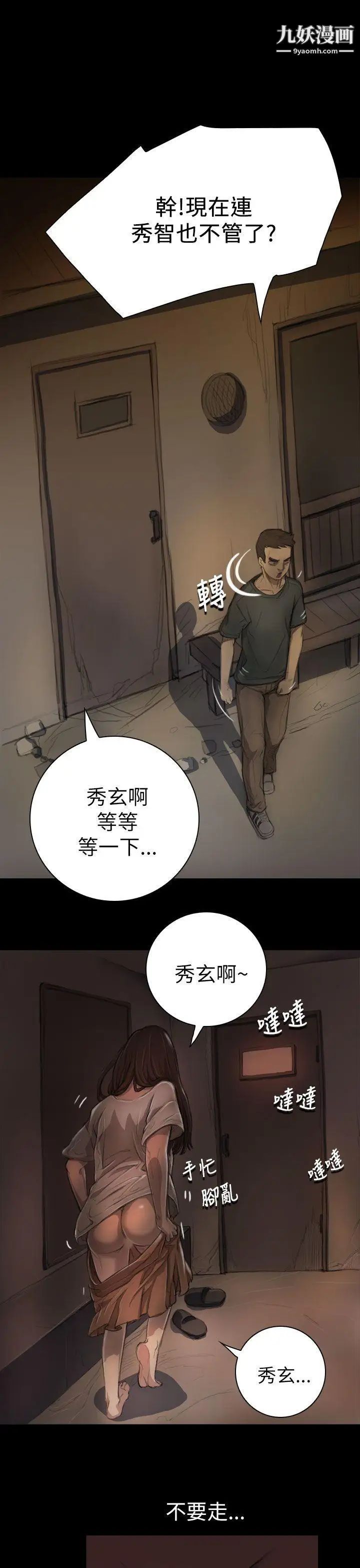 姊姊:莲第6话