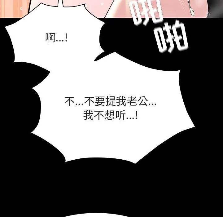 与上司的密约第58话