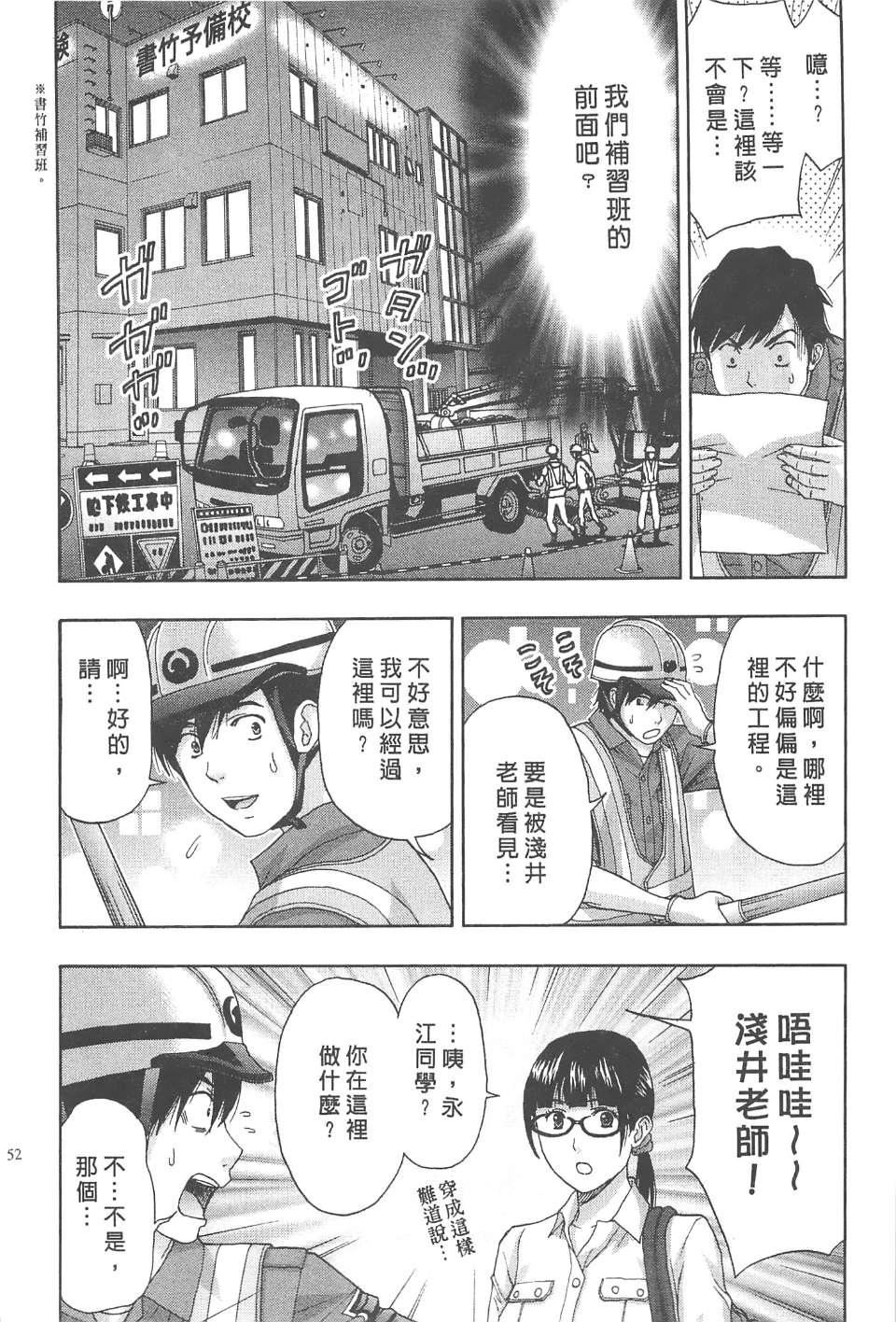 [东タイラ]纠缠的办公室[中国翻訳][东タイラ]纠缠的办公室[中国翻訳]