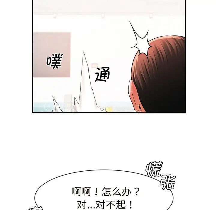 逆袭之路第2话