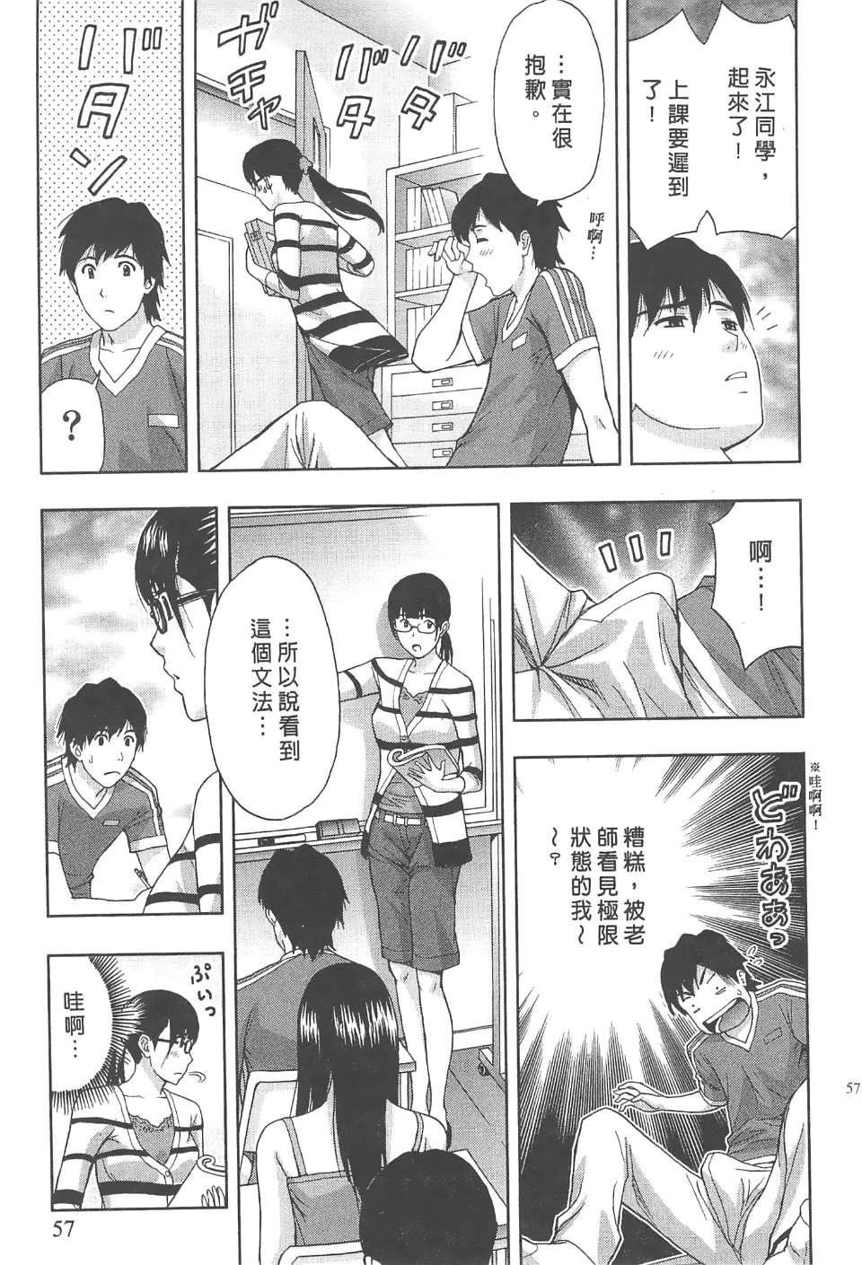 [东タイラ]纠缠的办公室[中国翻訳][东タイラ]纠缠的办公室[中国翻訳]