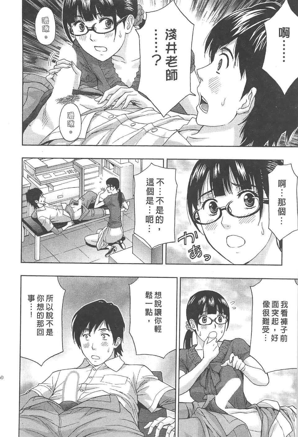 [东タイラ]纠缠的办公室[中国翻訳][东タイラ]纠缠的办公室[中国翻訳]