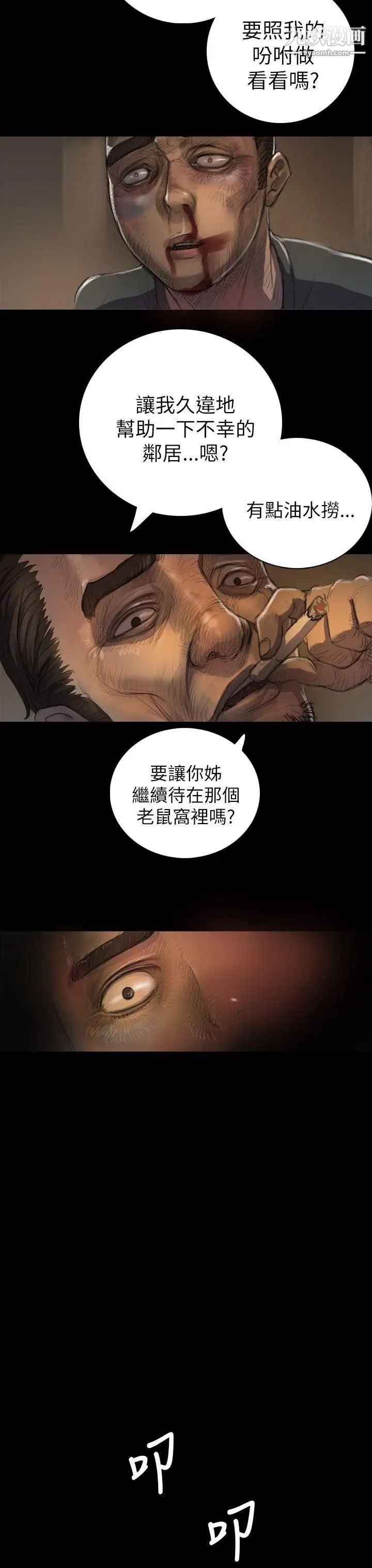 姊姊:莲第7话