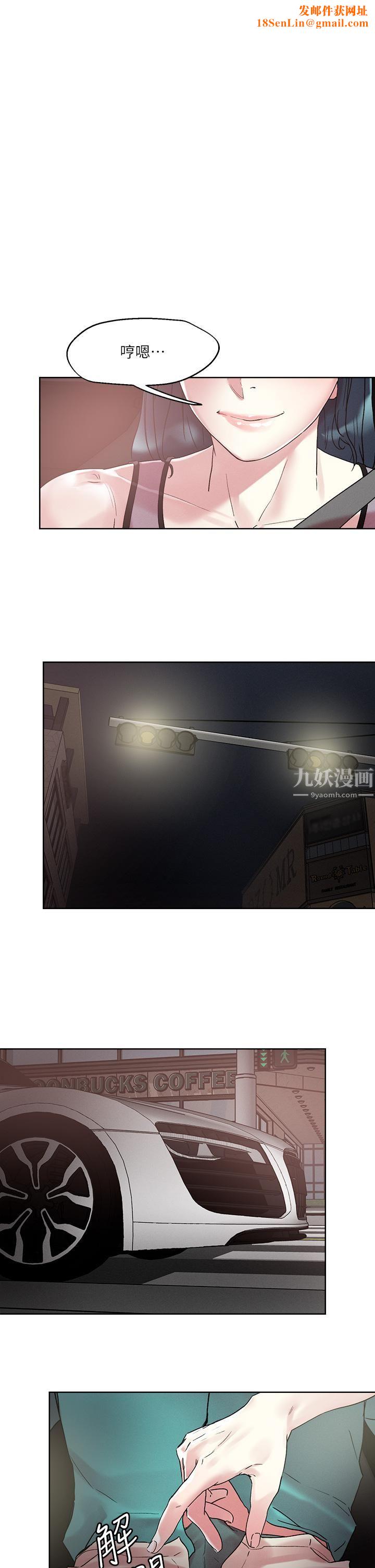 把妹鬼达人第53话-燕玲姊,我要射瞭