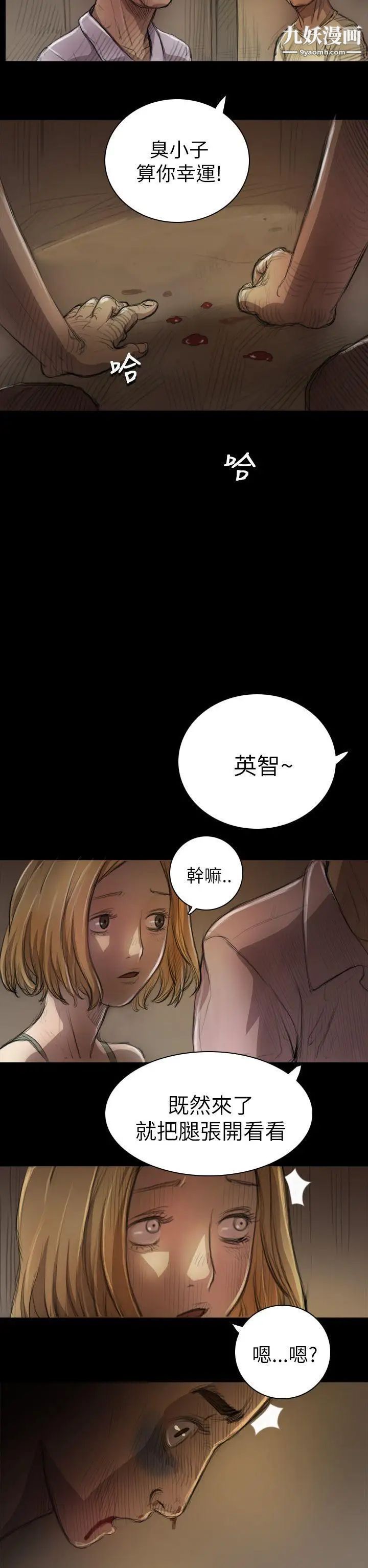 姊姊:莲第7话