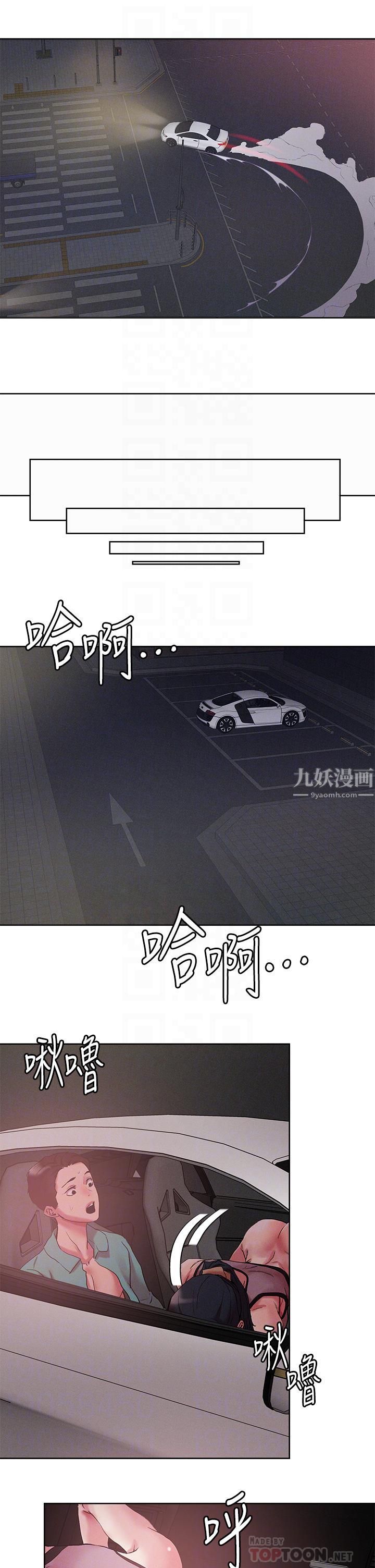 把妹鬼达人第53话-燕玲姊,我要射瞭