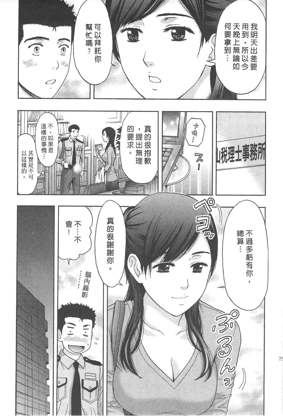 [东タイラ]纠缠的办公室[中国翻訳][东タイラ]纠缠的办公室[中国翻訳]