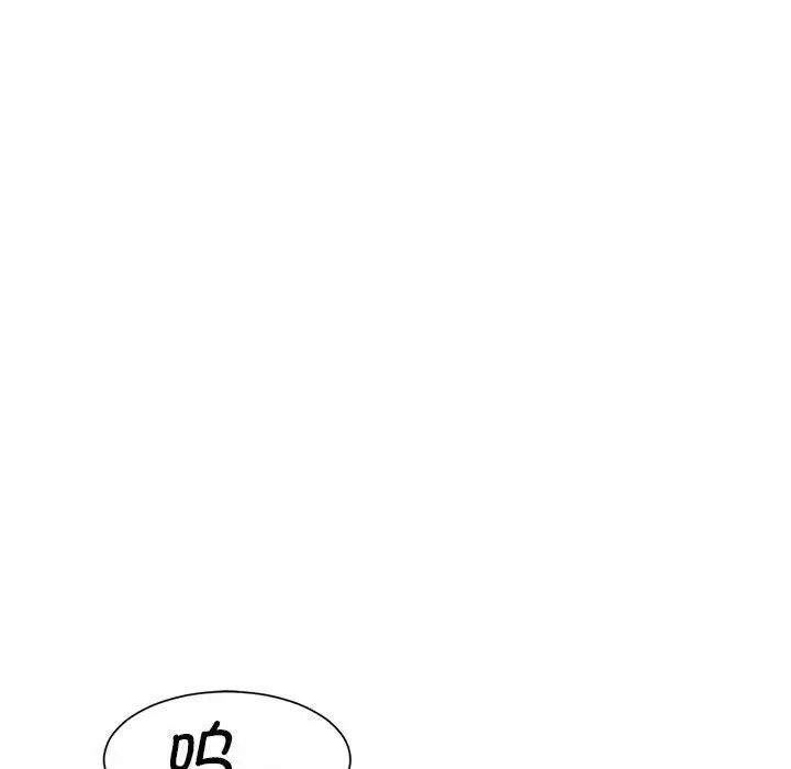 逆袭之路第3话