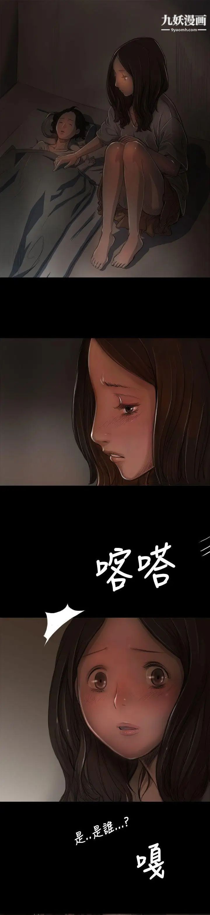 姊姊:莲第8话