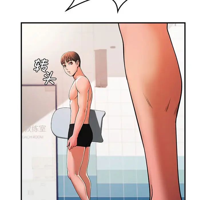逆袭之路第3话
