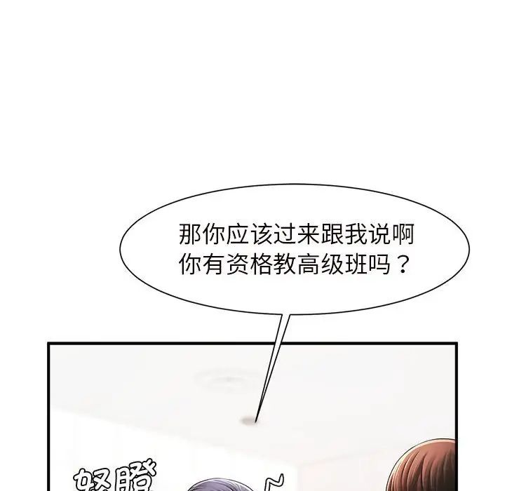 逆袭之路第3话