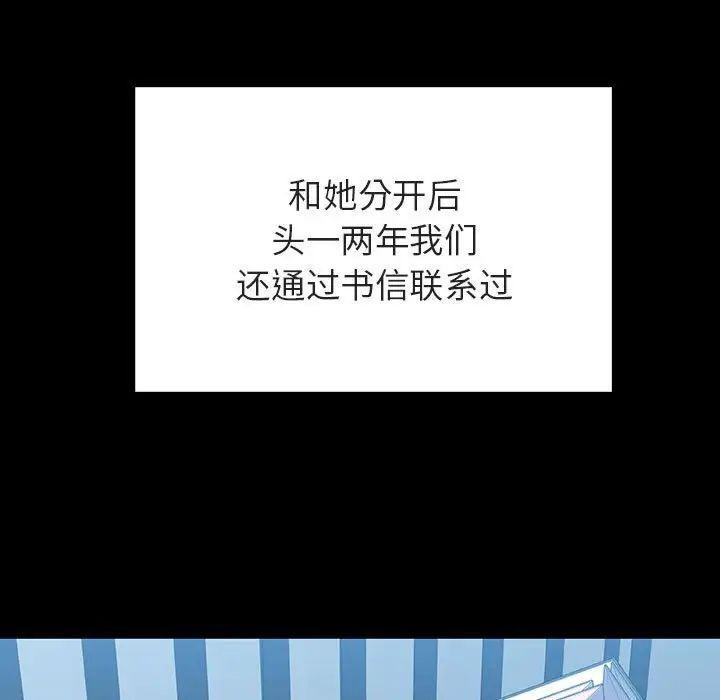 与上司的密约第59话