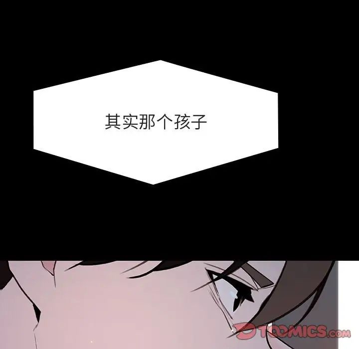 与上司的密约第59话