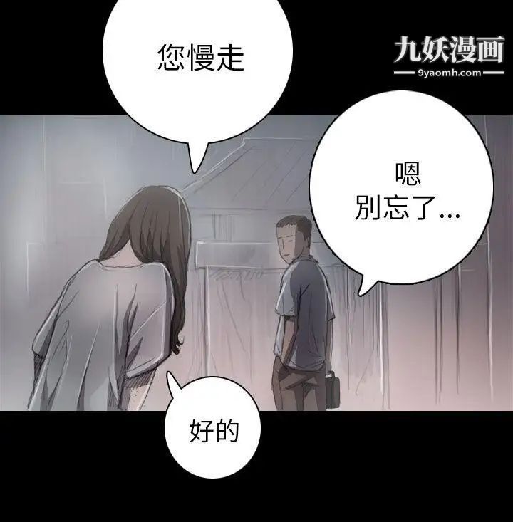 姊姊:莲第8话