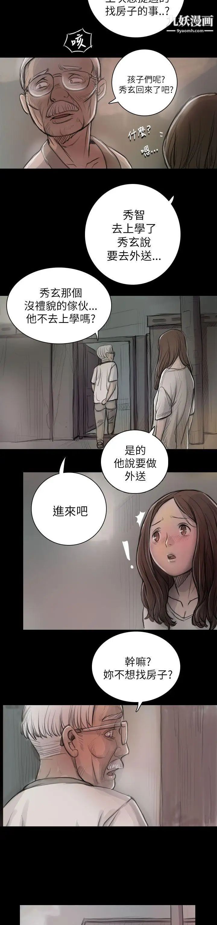 姊姊:莲第8话
