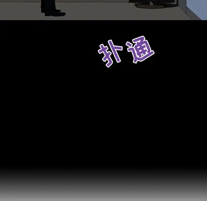 与上司的密约第59话