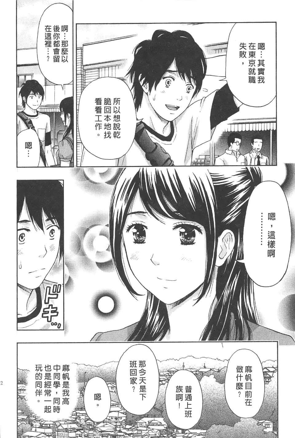 [东タイラ]纠缠的办公室[中国翻訳][东タイラ]纠缠的办公室[中国翻訳]