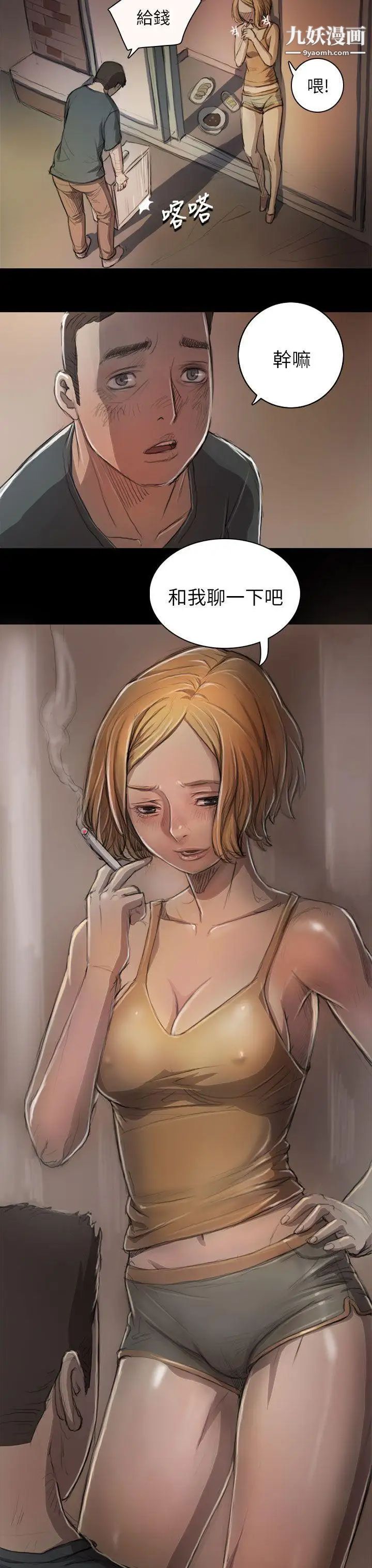 姊姊:莲第8话