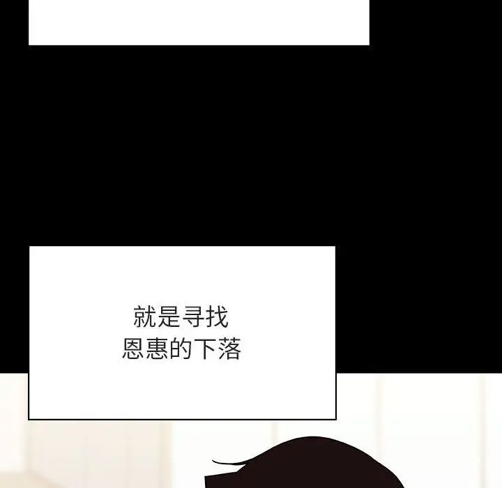 與上司的密約第59話