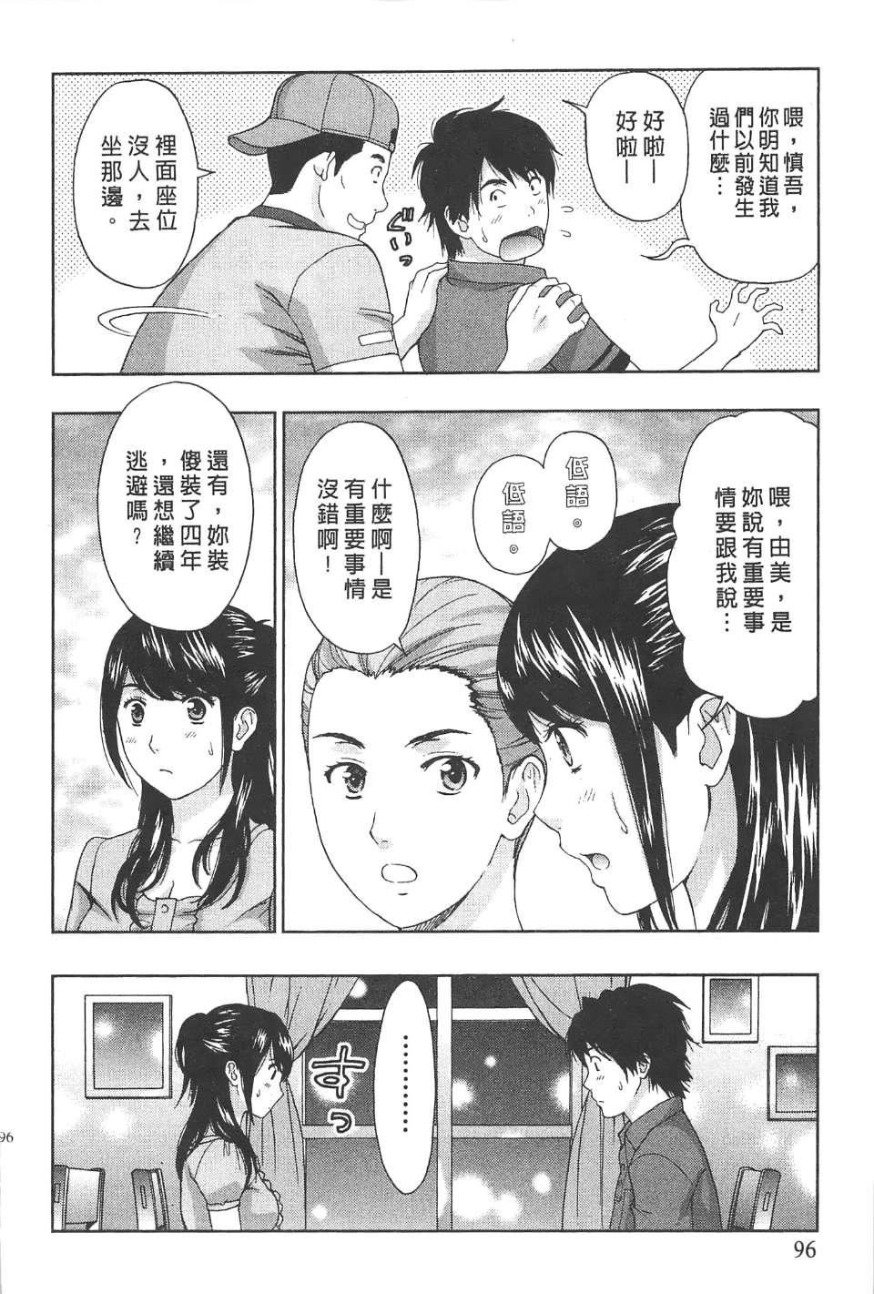 [东タイラ]纠缠的办公室[中国翻訳][东タイラ]纠缠的办公室[中国翻訳]