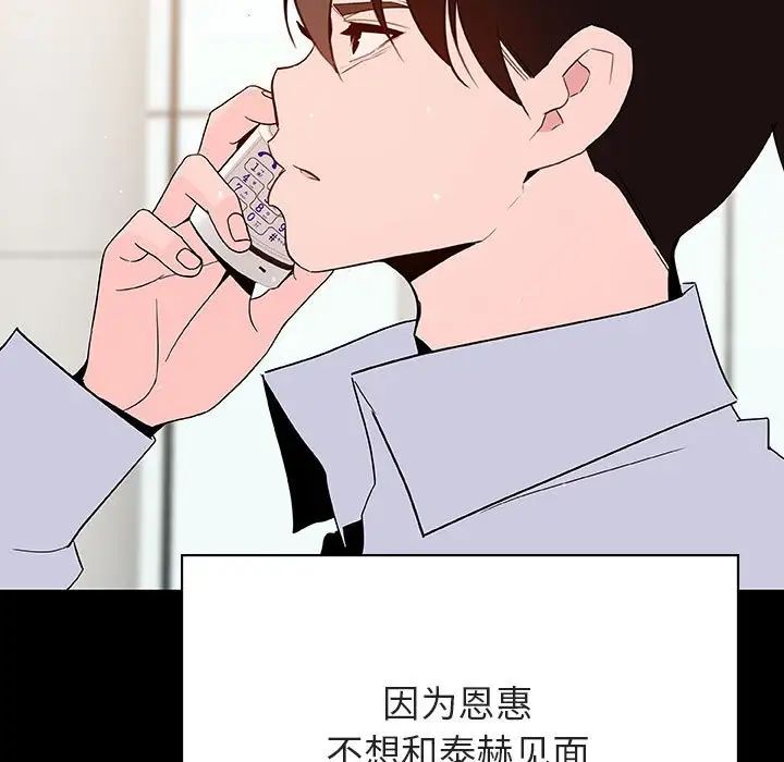 与上司的密约第59话