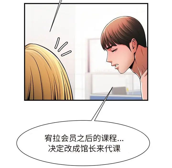 逆袭之路第3话