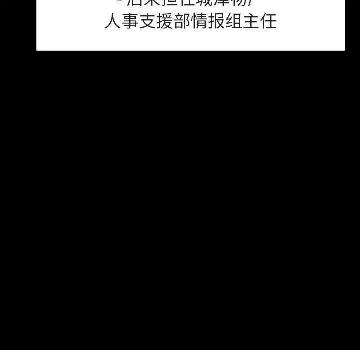 与上司的密约第59话