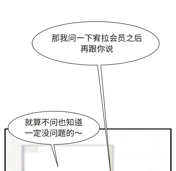 逆袭之路第3话
