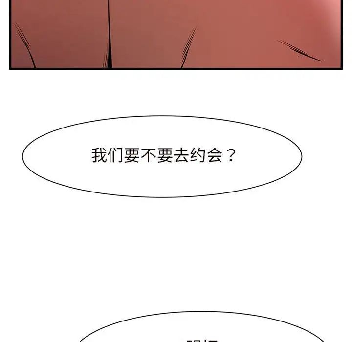 逆袭之路第3话