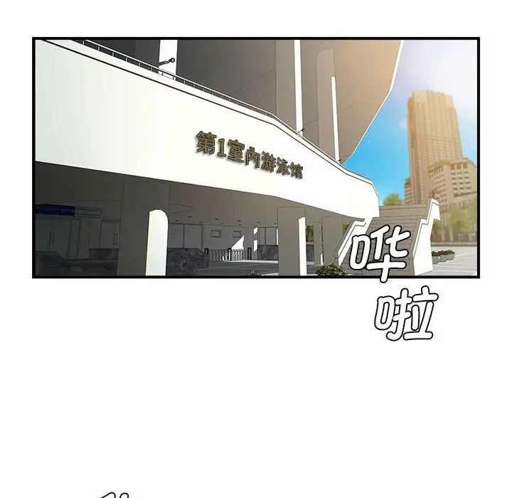 逆袭之路第3话
