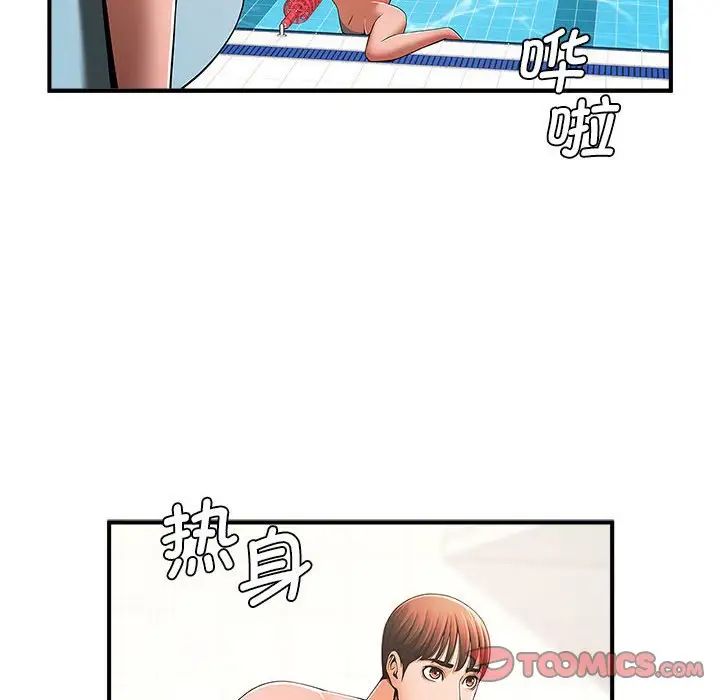 逆袭之路第3话