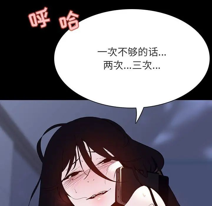 与上司的密约第59话