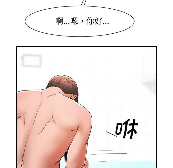 逆袭之路第3话