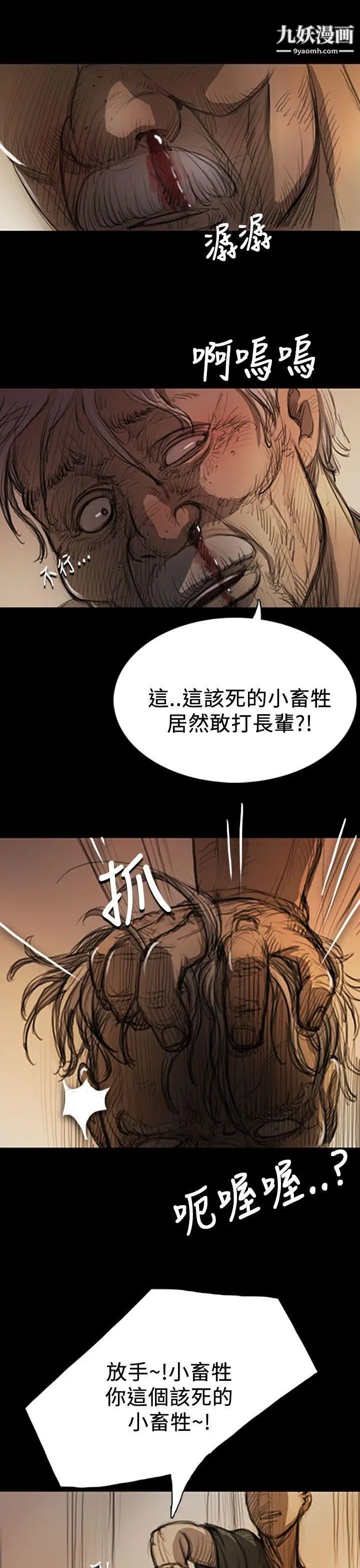 姊姊:莲第9话