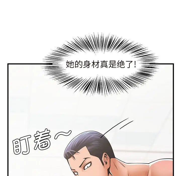 逆袭之路第3话