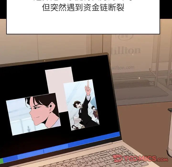 与上司的密约第59话