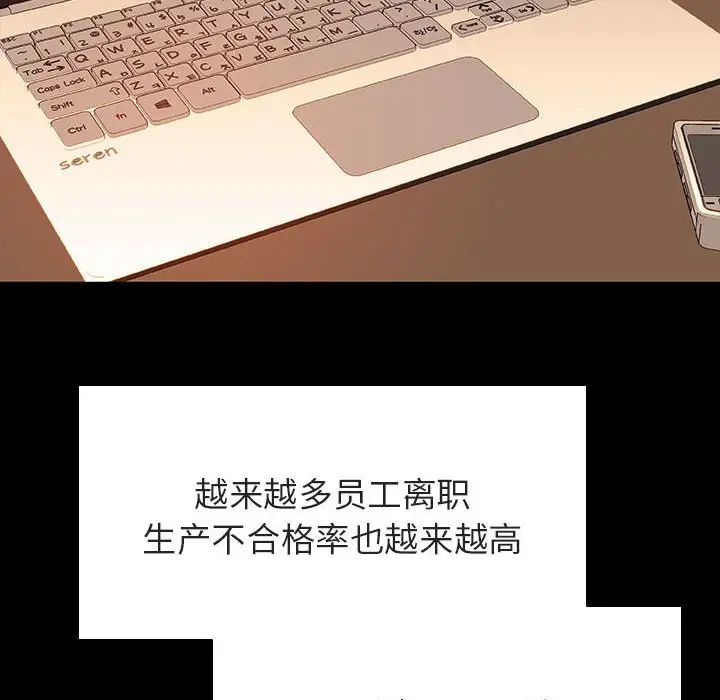 与上司的密约第59话