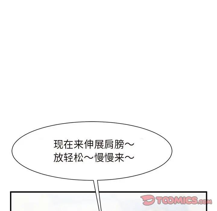 逆袭之路第3话