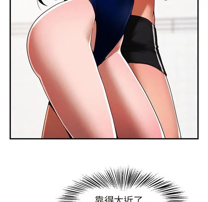 逆袭之路第3话