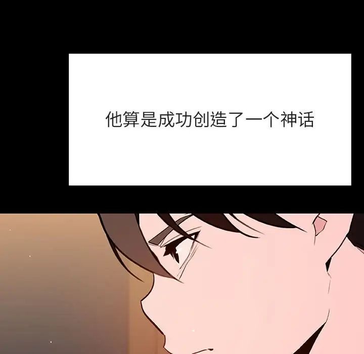 与上司的密约第59话