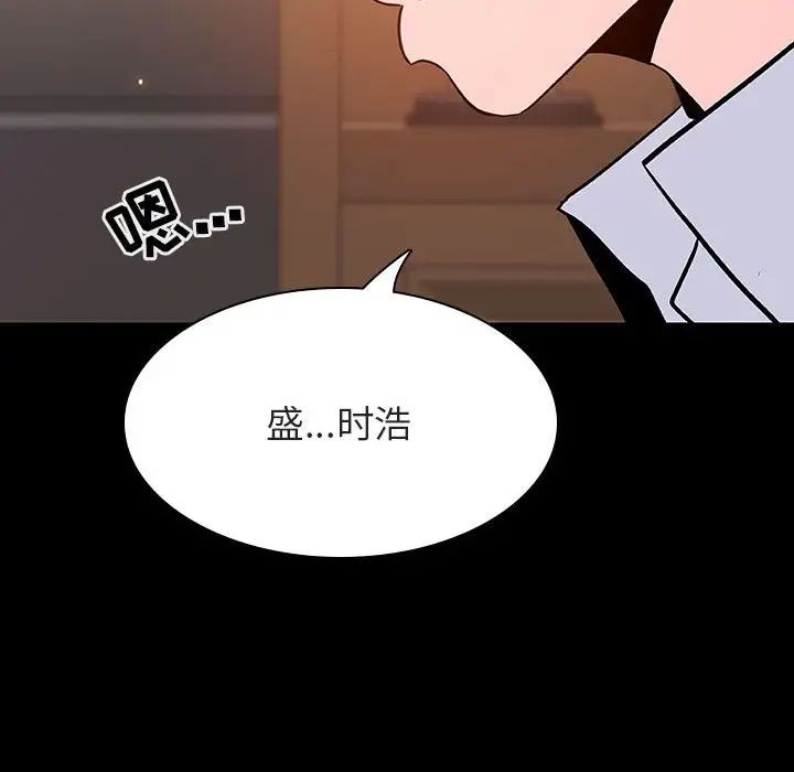 与上司的密约第59话