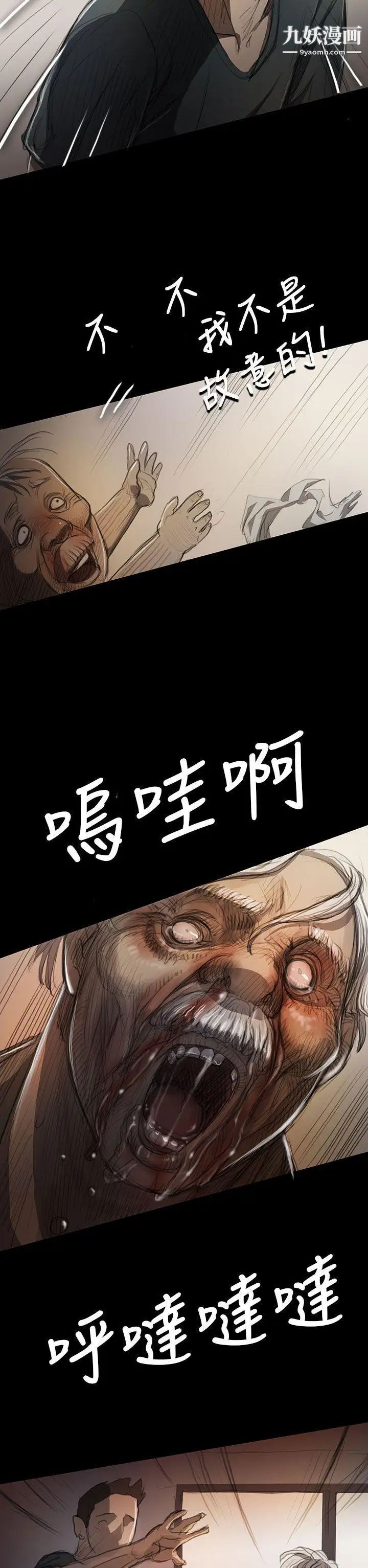 姊姊:莲第9话