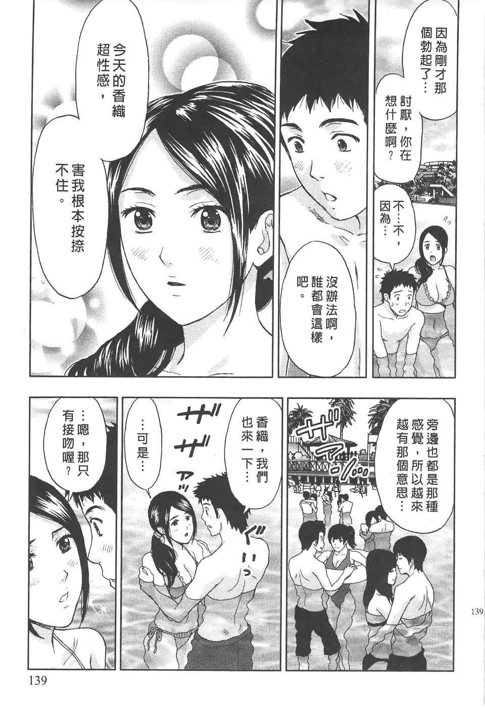 [东タイラ]纠缠的办公室[中国翻訳][东タイラ]纠缠的办公室[中国翻訳]