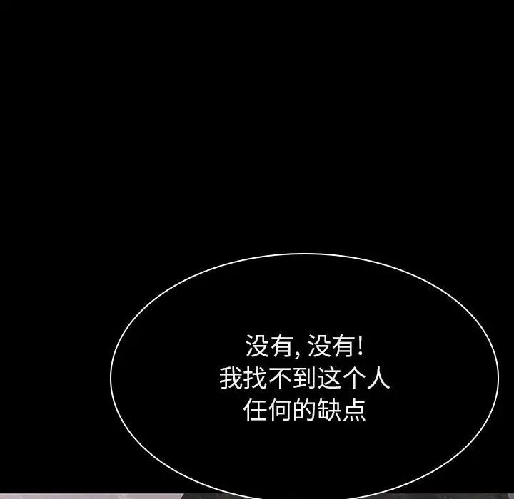 与上司的密约第59话