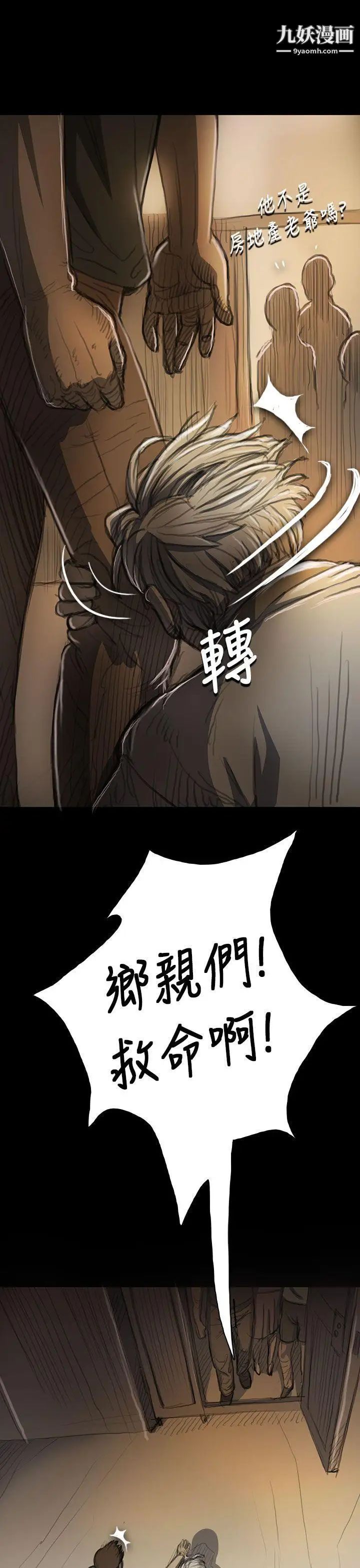 姊姊:莲第9话