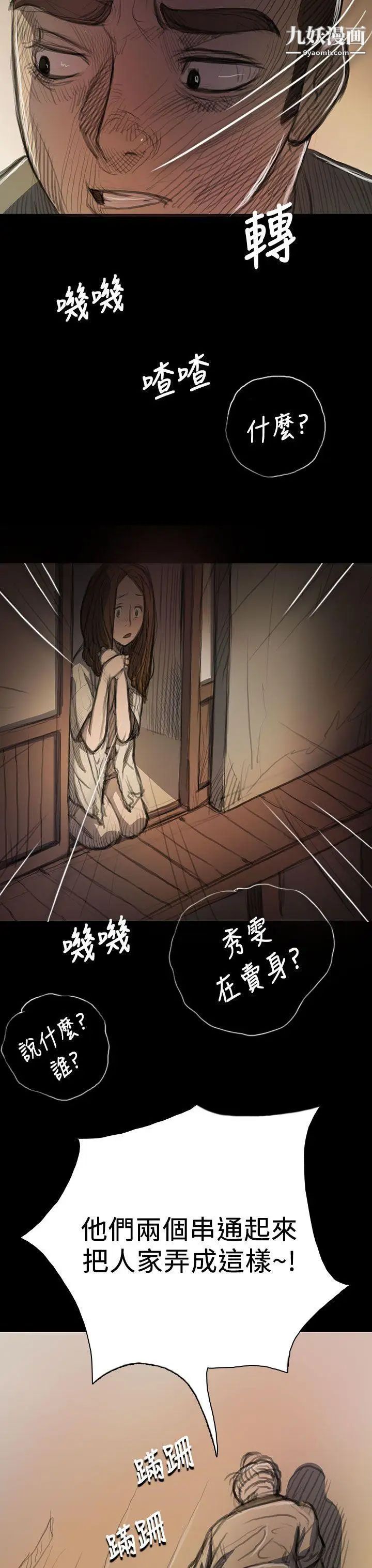 姊姊:莲第9话