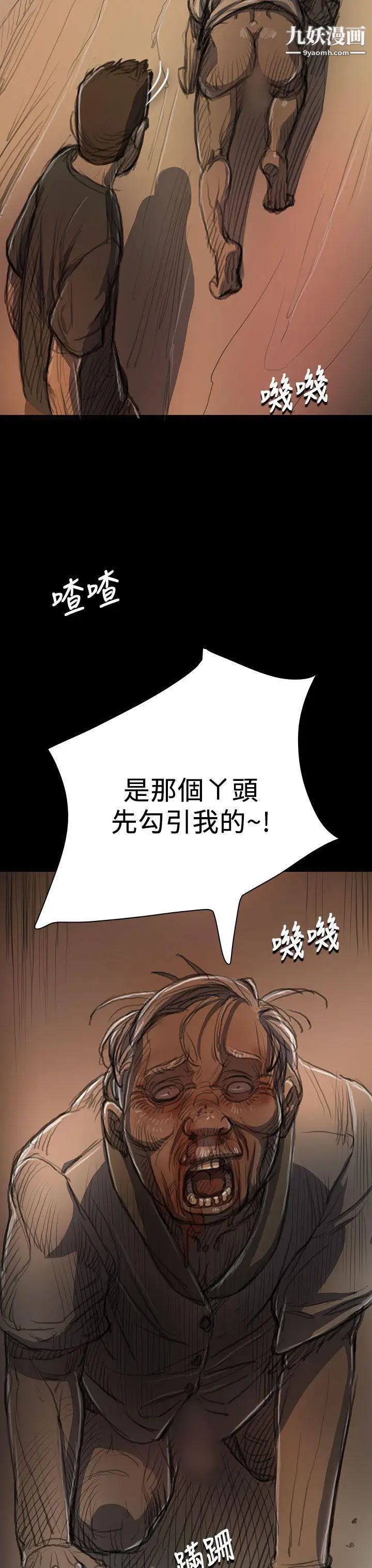 姊姊:莲第9话