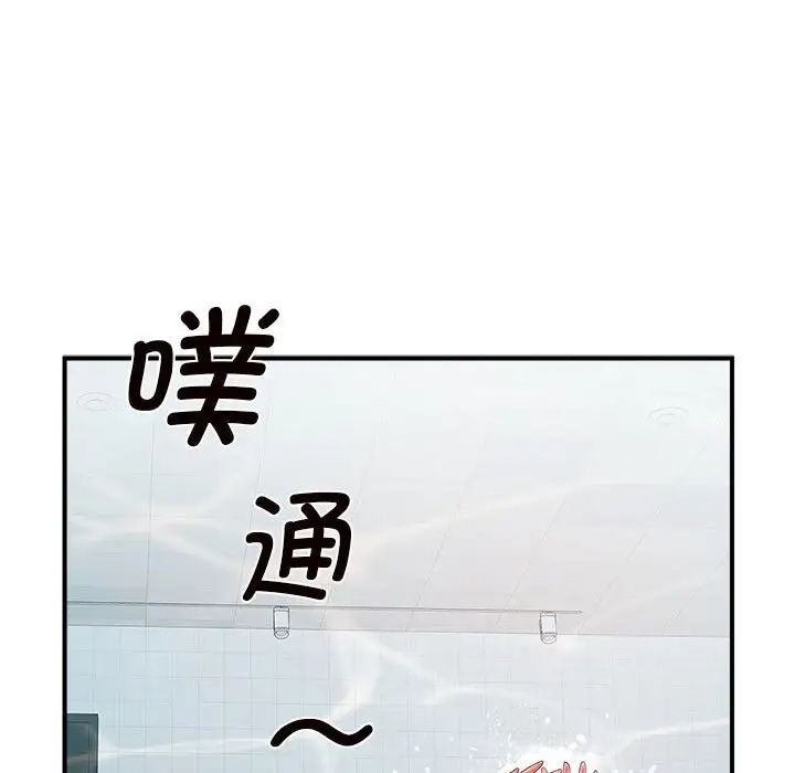 逆袭之路第3话