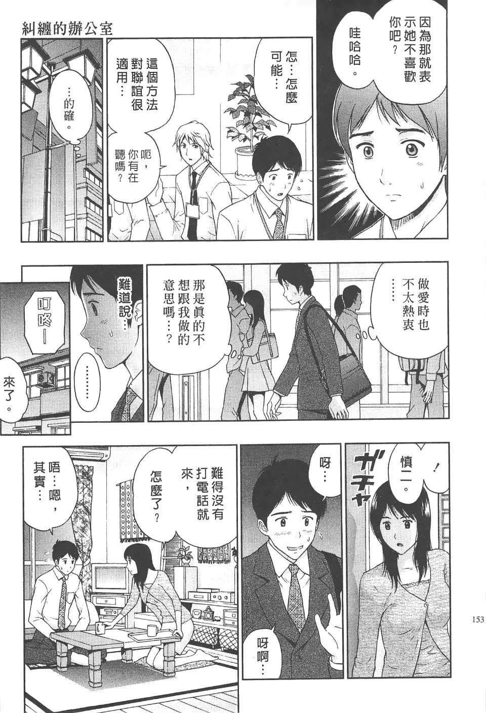 [东タイラ]纠缠的办公室[中国翻訳][东タイラ]纠缠的办公室[中国翻訳]