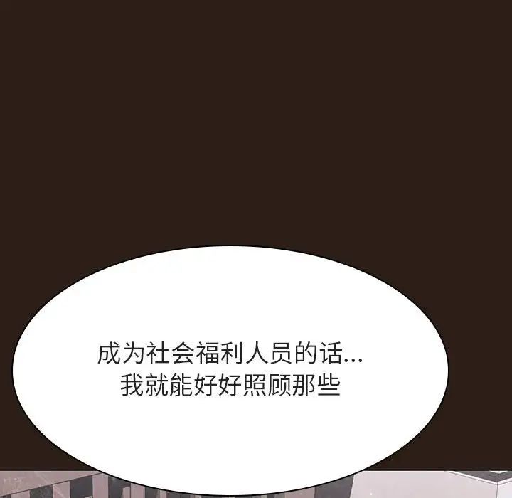 与上司的密约第59话